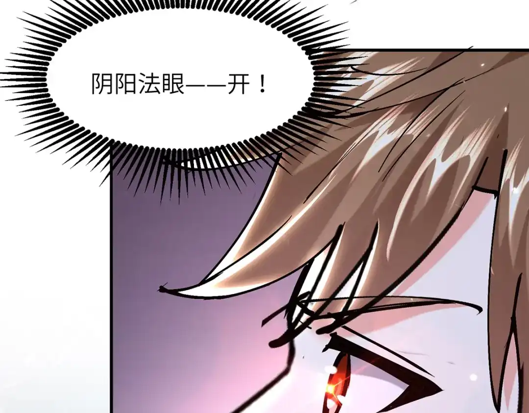 神级透视 第264话 圣地石塔 第35页