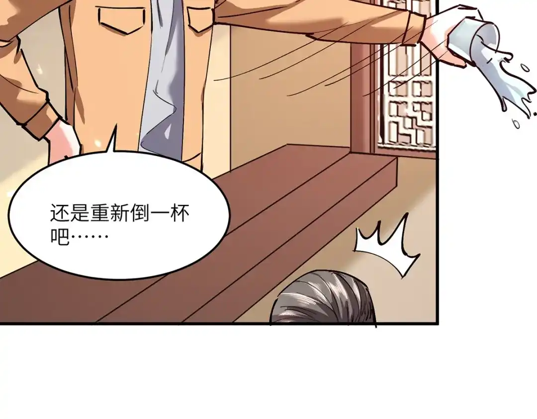 神级透视 第265话 自作自受 第14页