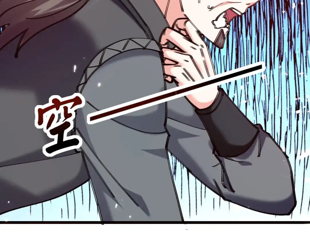 神级透视 第265话 自作自受 第21页