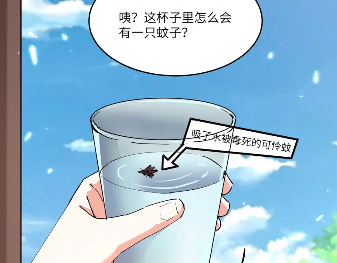 神级透视 第265话 自作自受 第11页