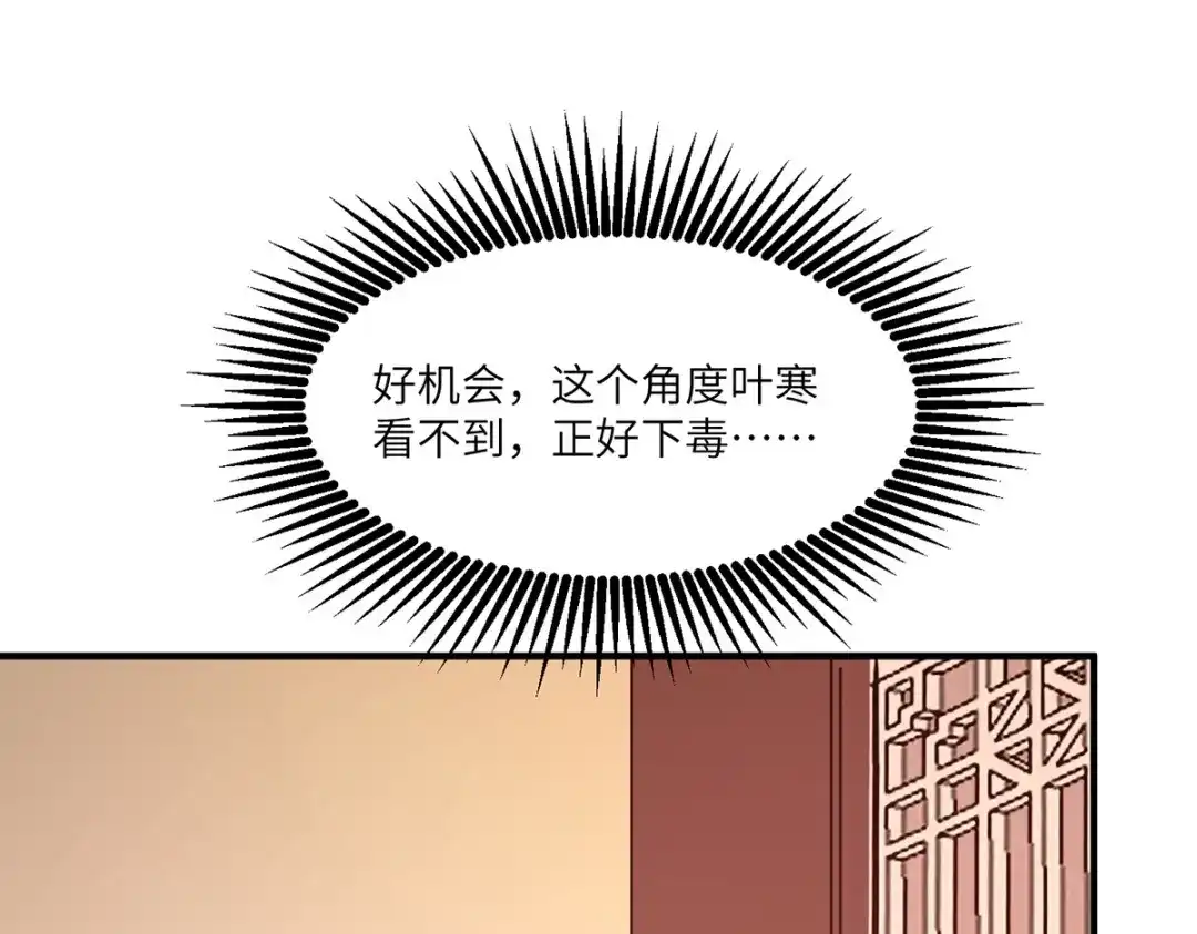 神级透视 第265话 自作自受 第1页