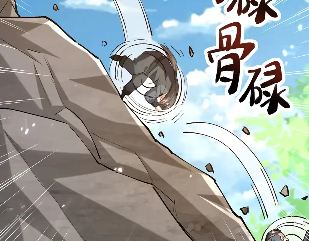 神级透视 第265话 自作自受 第58页