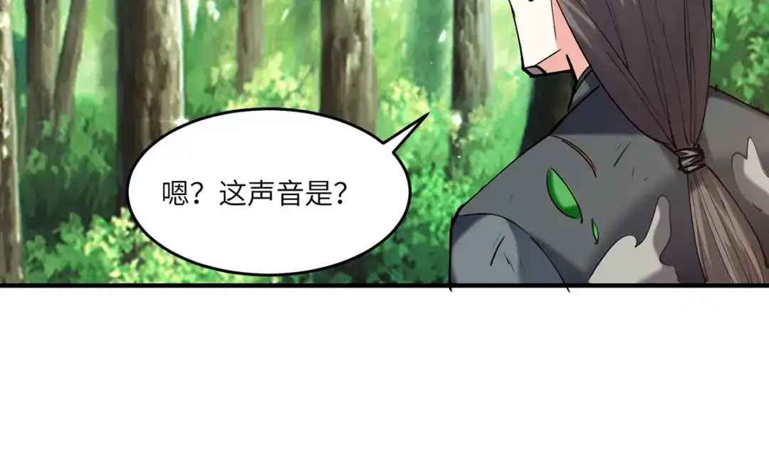 神级透视 第265话 自作自受 第70页
