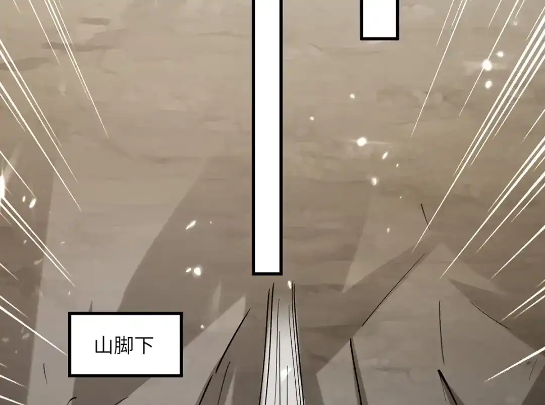 神级透视 第265话 自作自受 第63页