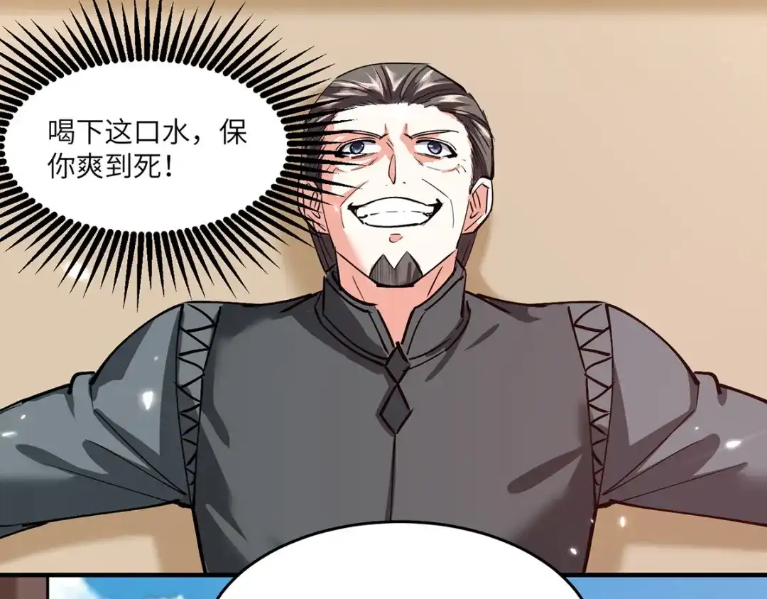 神级透视 第265话 自作自受 第10页
