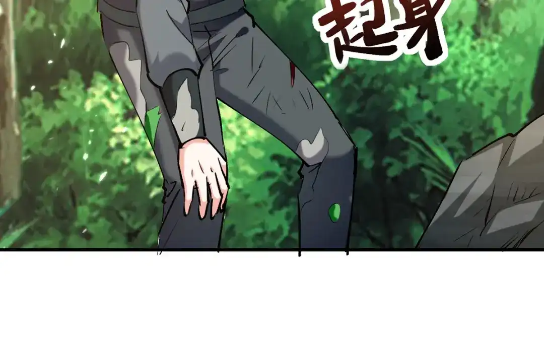 神级透视 第265话 自作自受 第68页