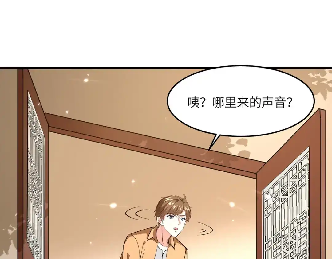 神级透视 第265话 自作自受 第60页