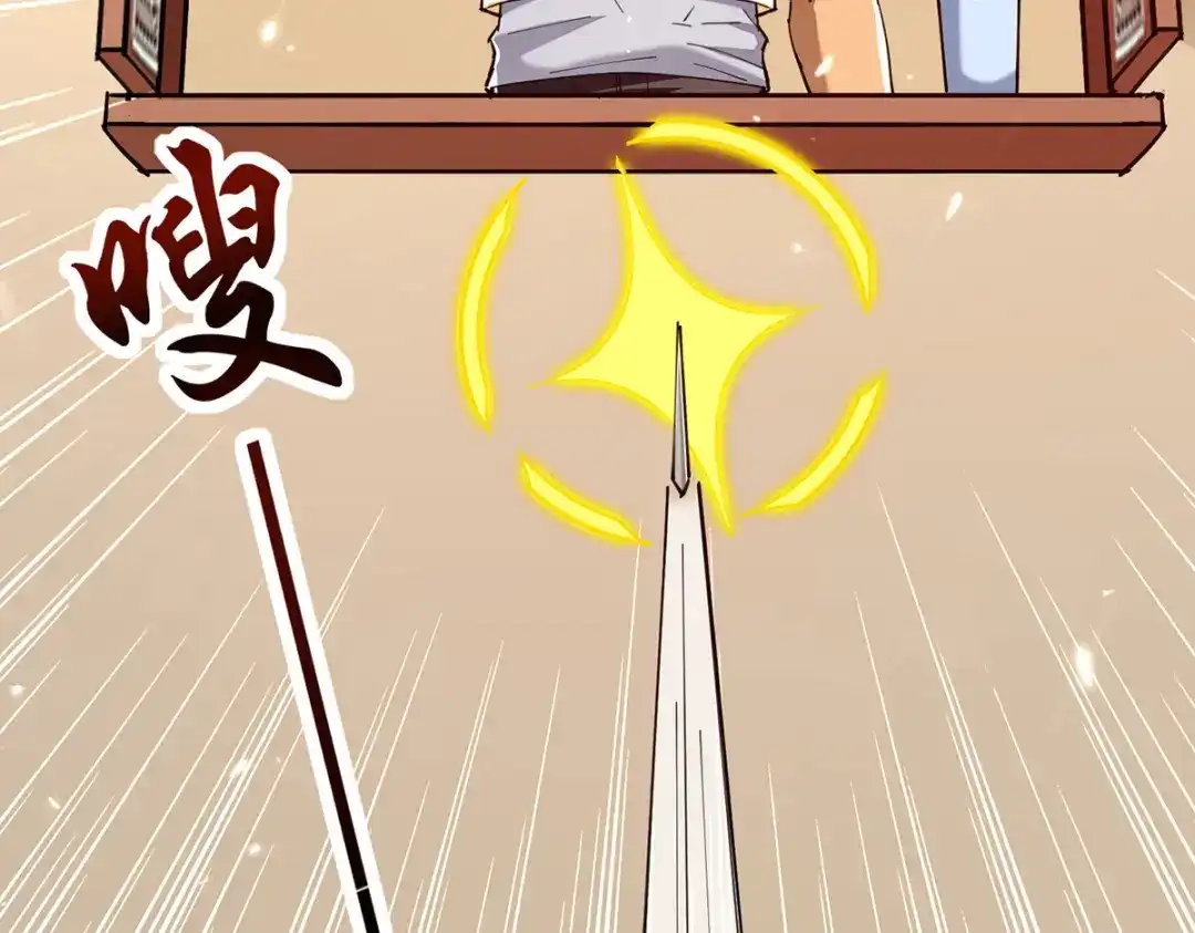 神级透视 第265话 自作自受 第37页