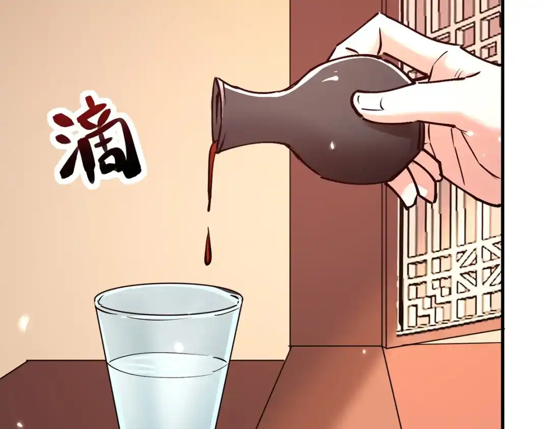 神级透视 第265话 自作自受 第2页