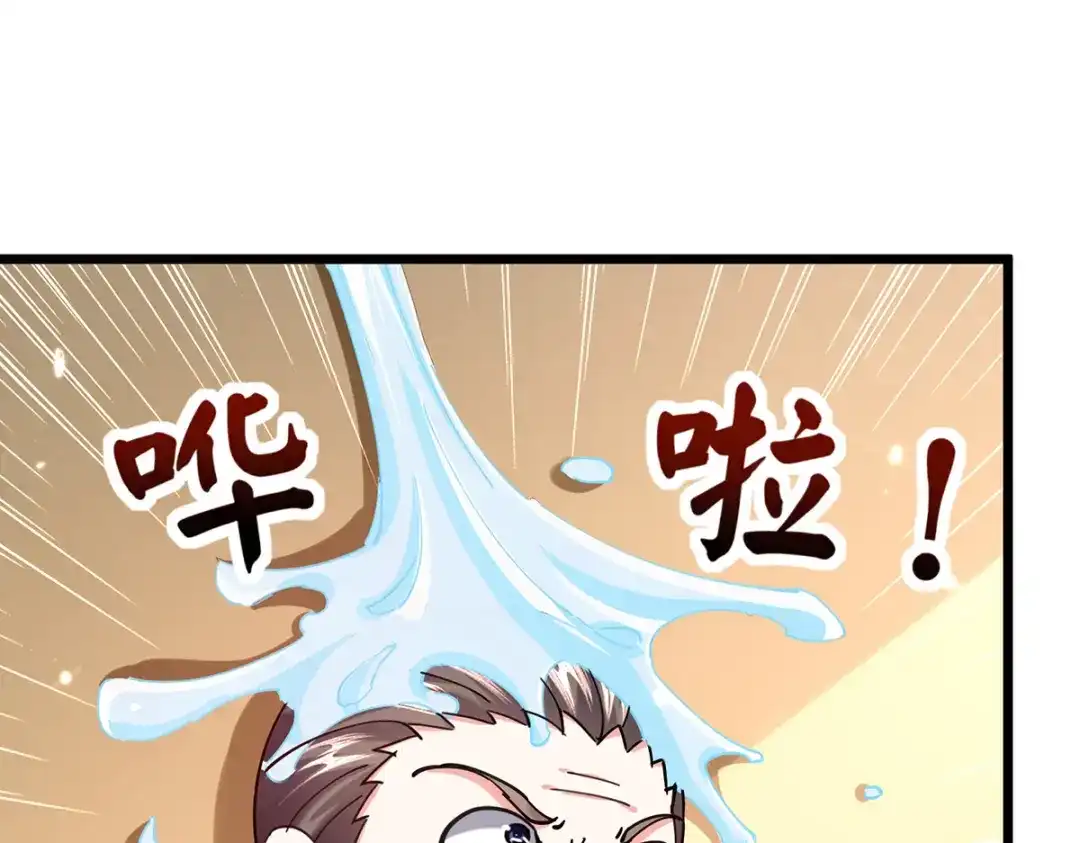 神级透视 第265话 自作自受 第16页