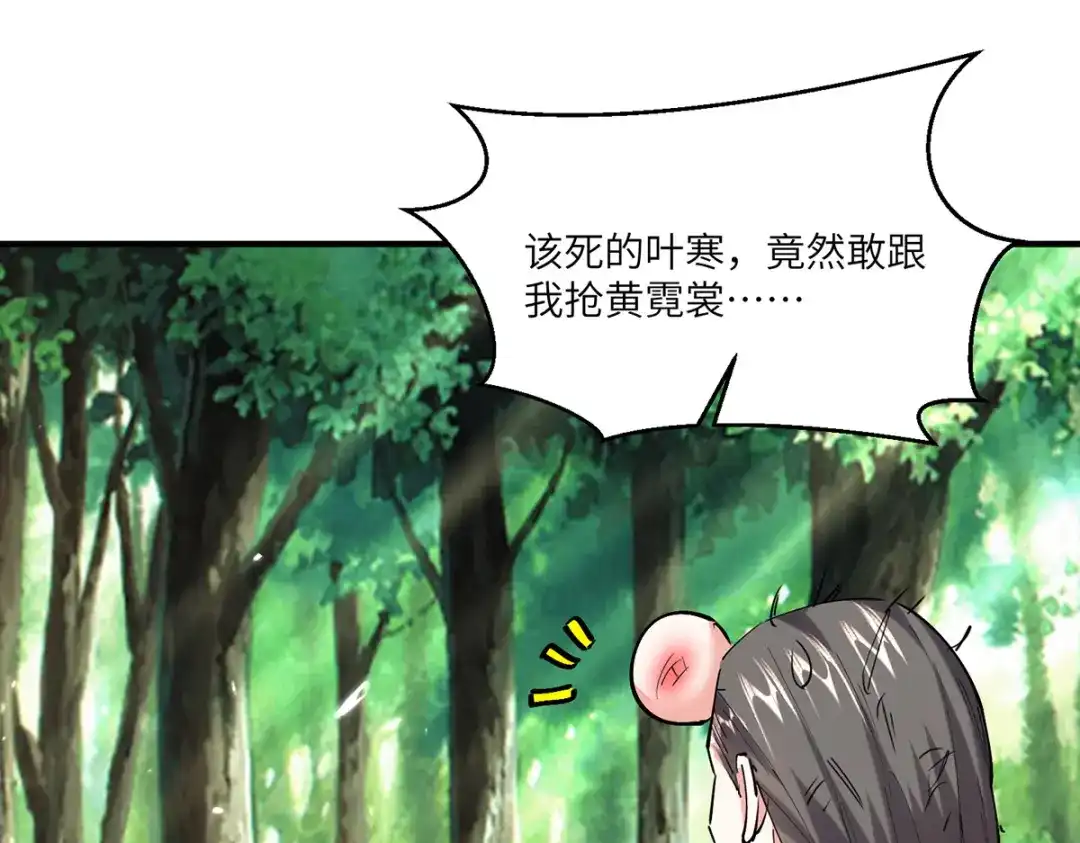 神级透视 第265话 自作自受 第69页
