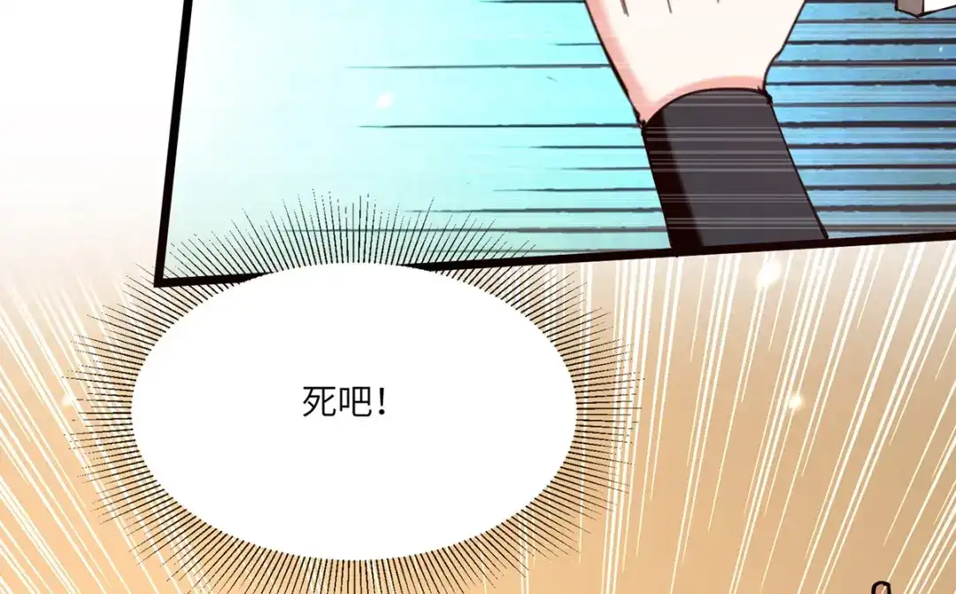 神级透视 第265话 自作自受 第35页