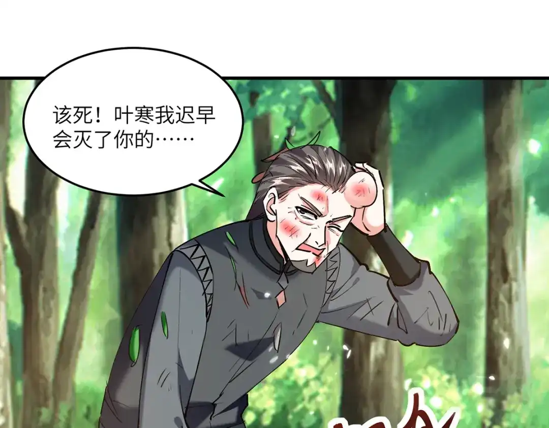 神级透视 第265话 自作自受 第67页