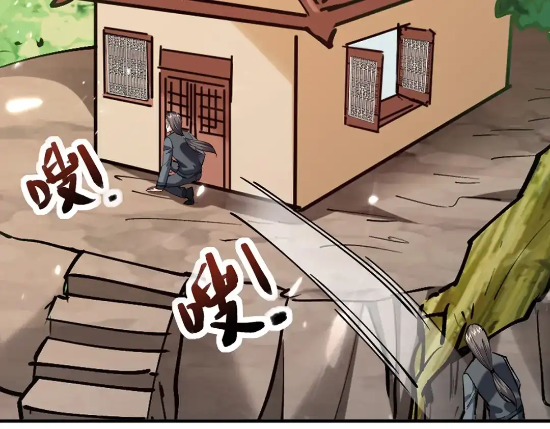 神级透视 第265话 自作自受 第47页