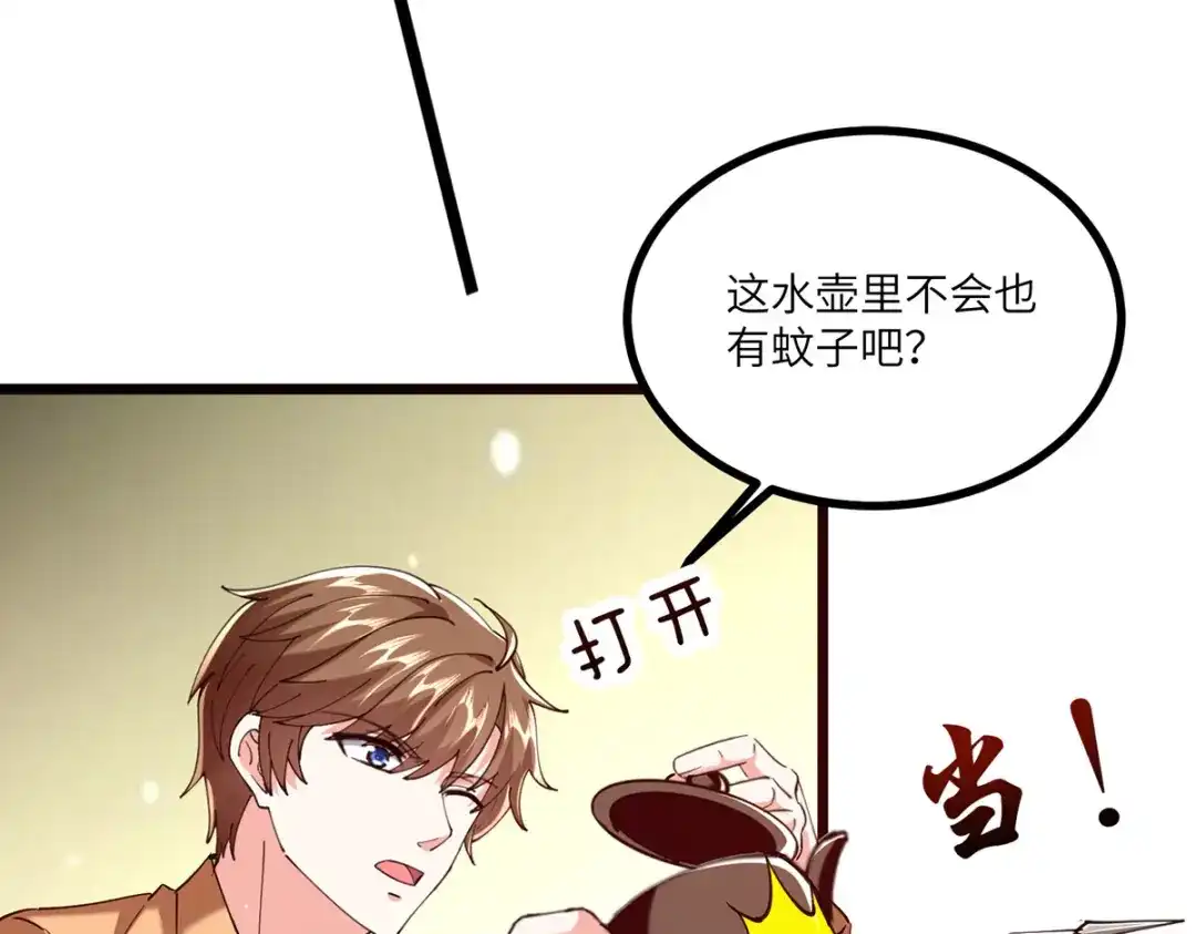神级透视 第265话 自作自受 第39页