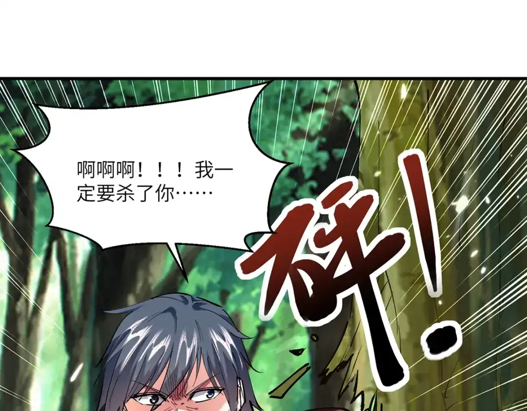 神级透视 第265话 自作自受 第71页