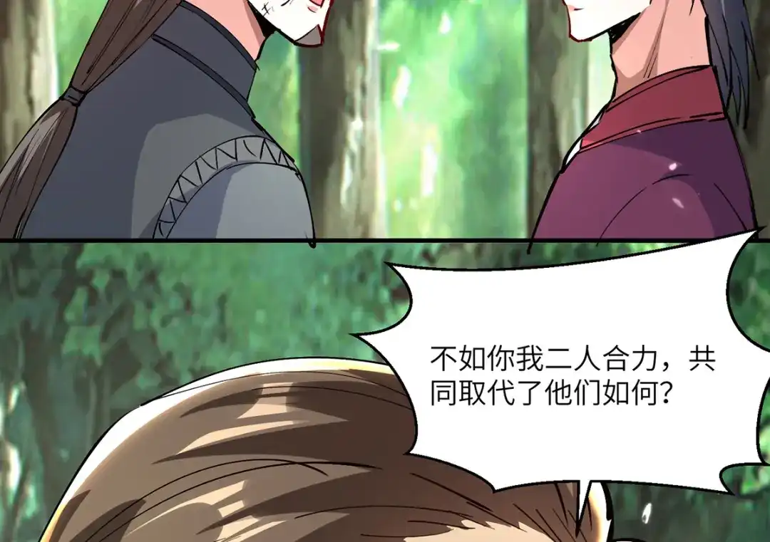 神级透视 第266话 灵蚕 第24页