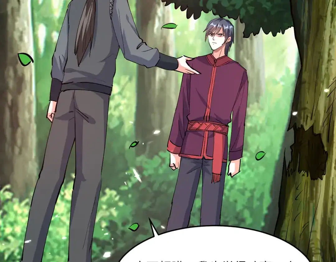 神级透视 第266话 灵蚕 第8页