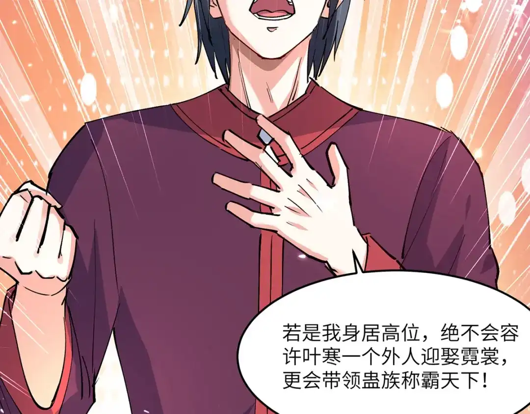 神级透视 第266话 灵蚕 第20页