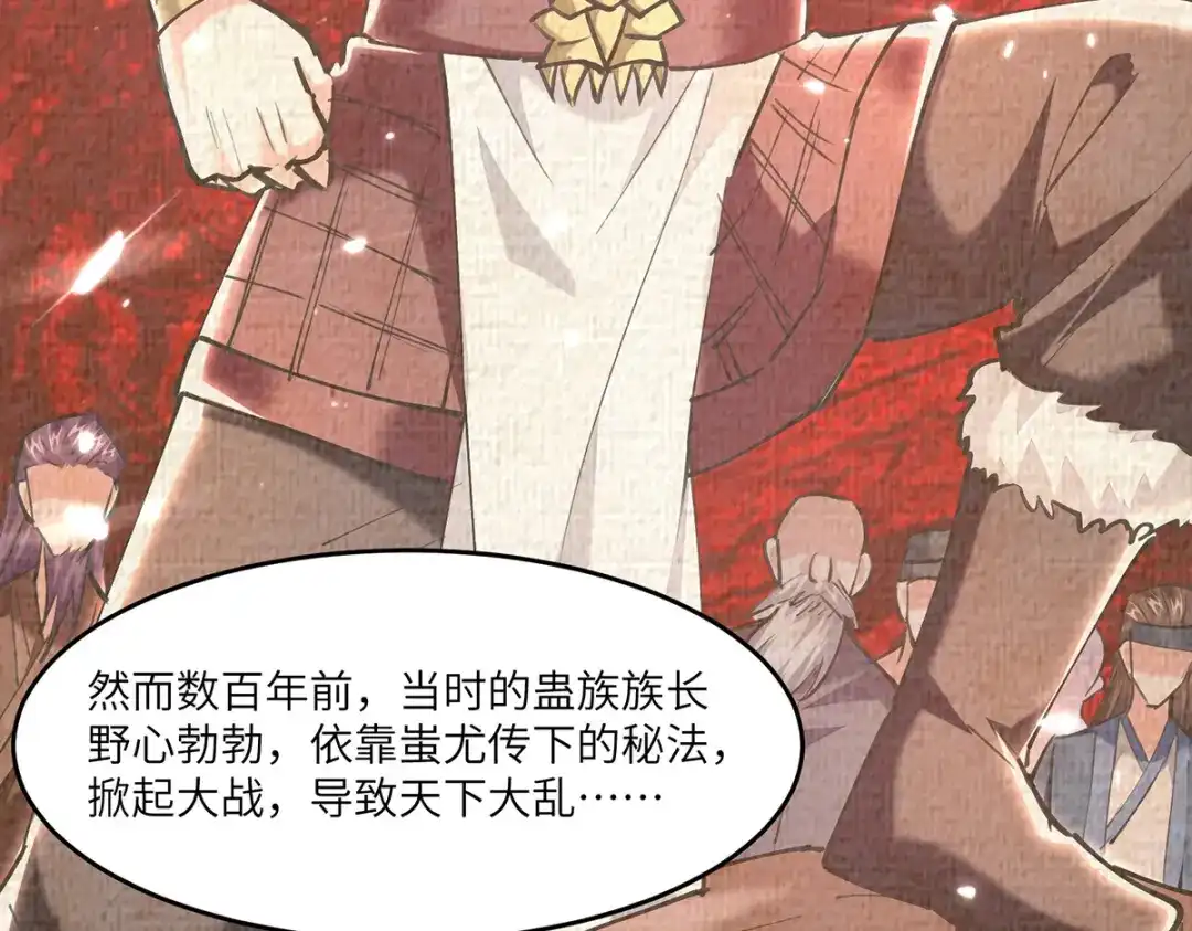 神级透视 第266话 灵蚕 第63页