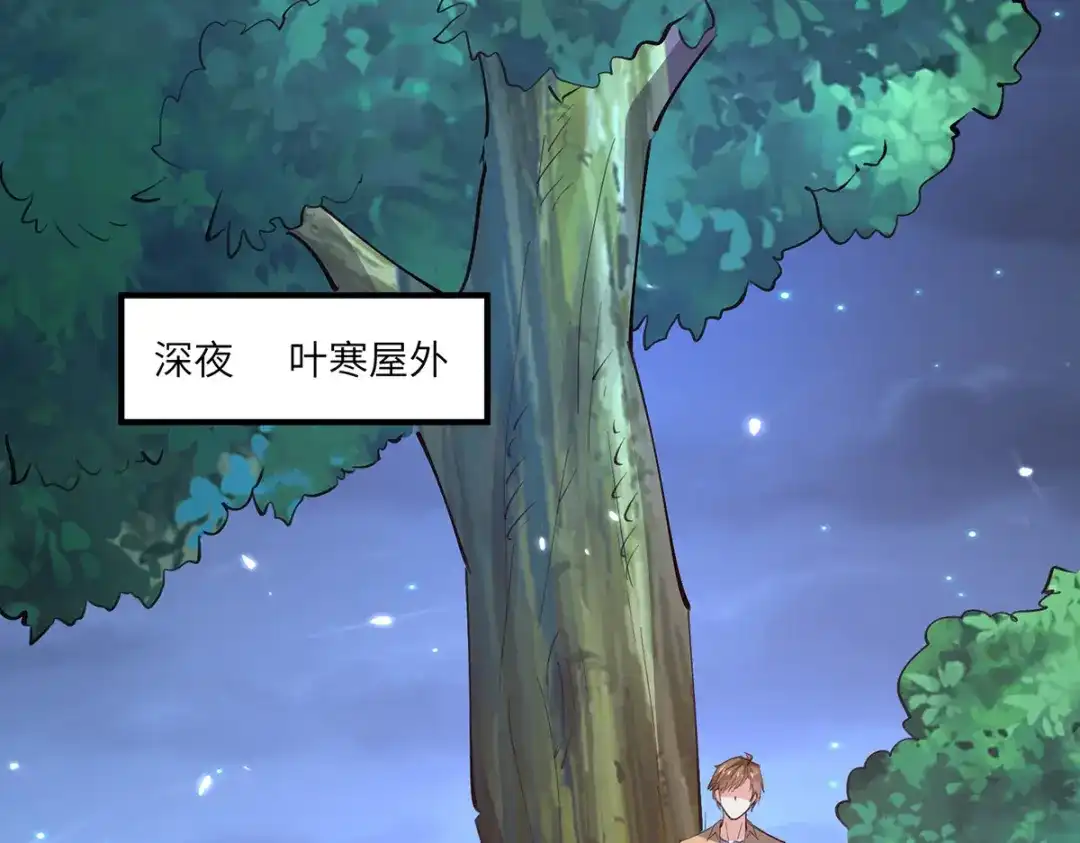 神级透视 第266话 灵蚕 第46页