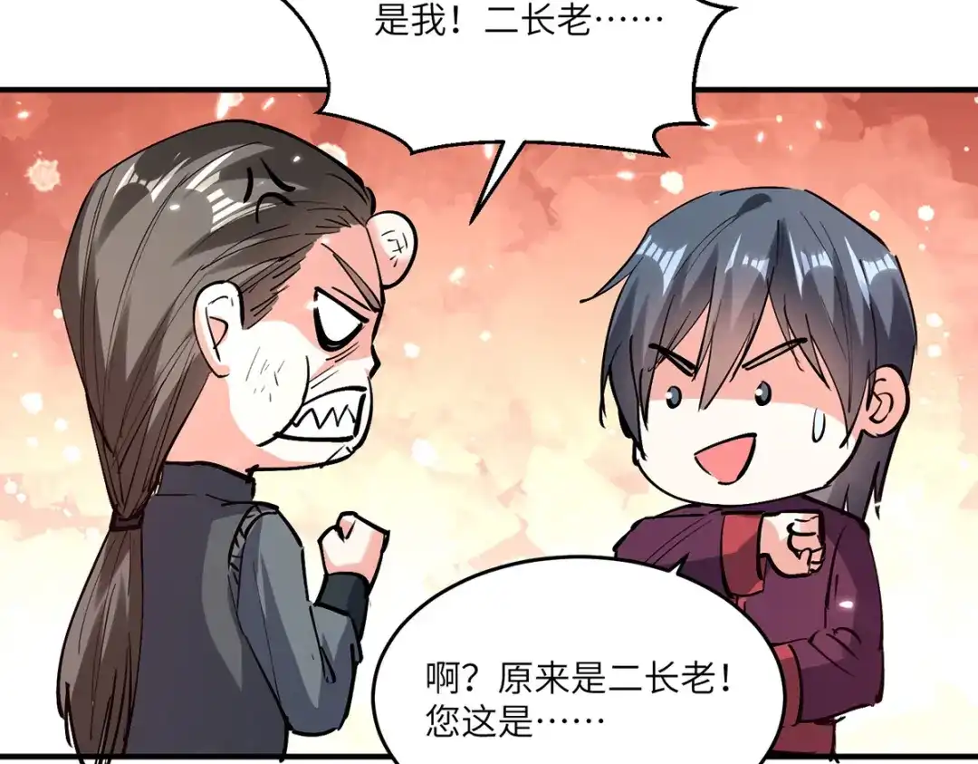 神级透视 第266话 灵蚕 第3页