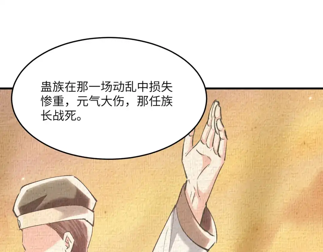 神级透视 第266话 灵蚕 第65页