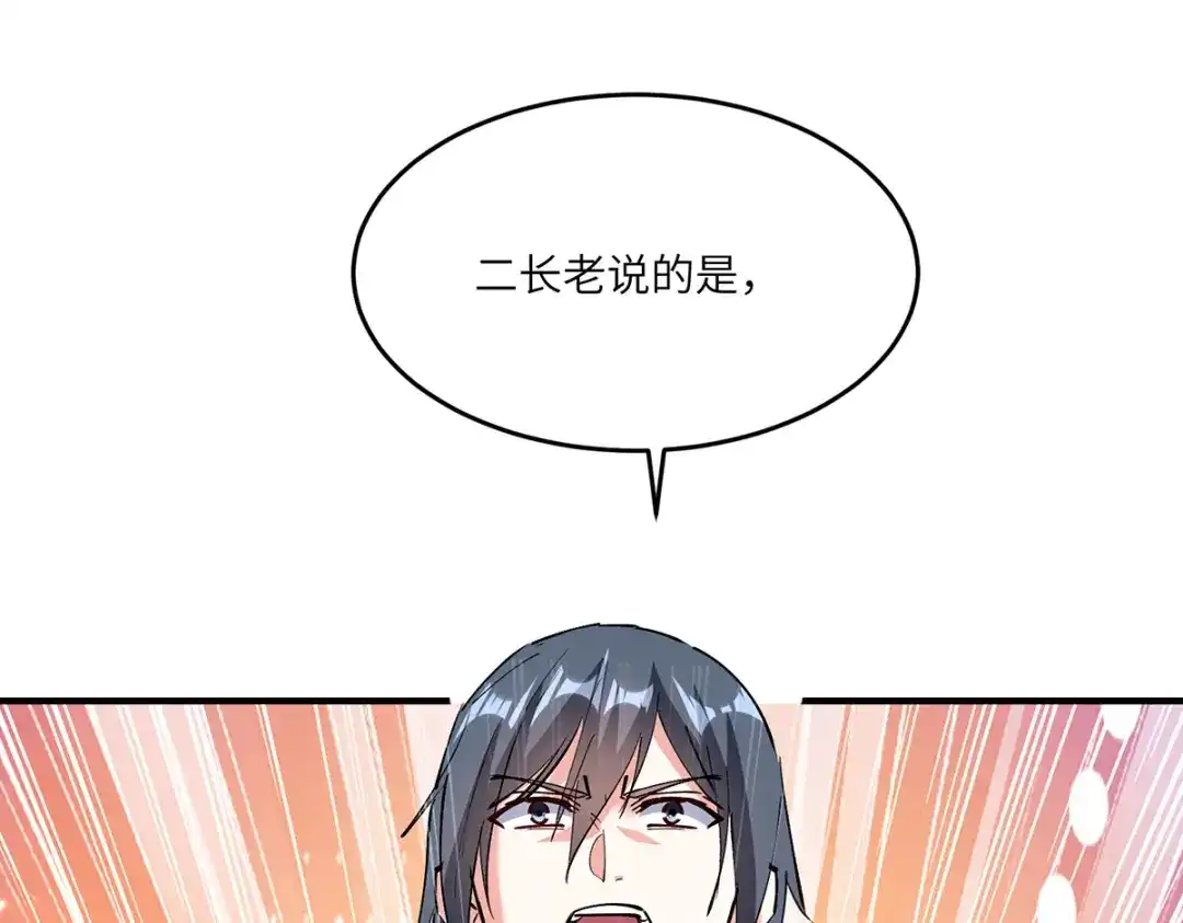 神级透视 第266话 灵蚕 第19页