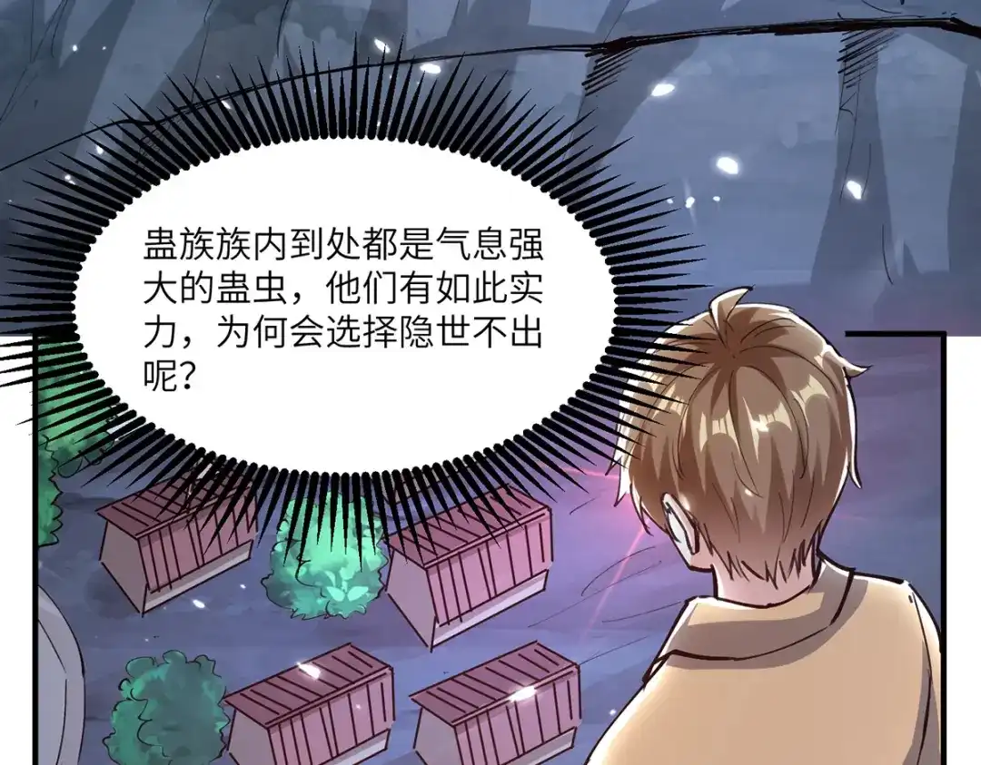 神级透视 第266话 灵蚕 第48页