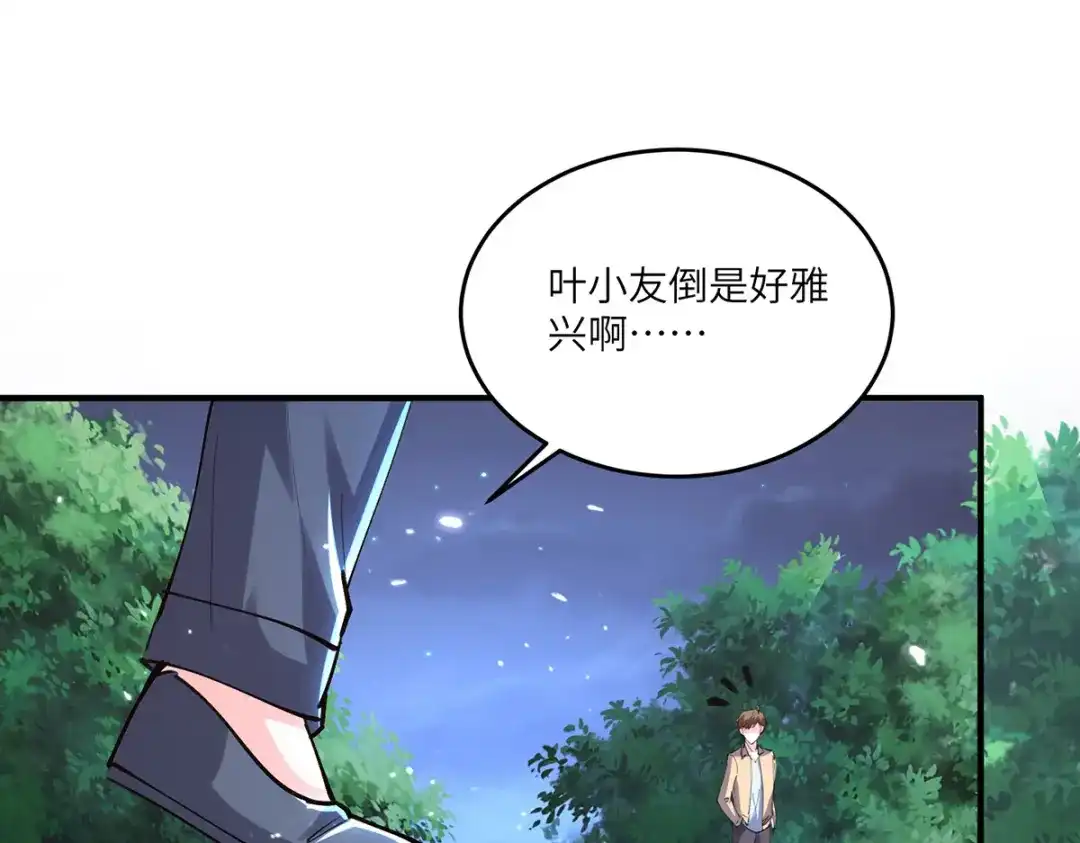 神级透视 第266话 灵蚕 第50页
