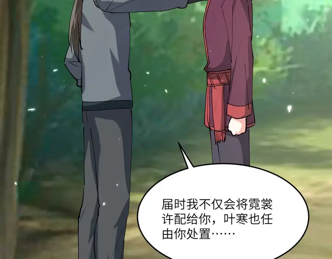 神级透视 第266话 灵蚕 第32页