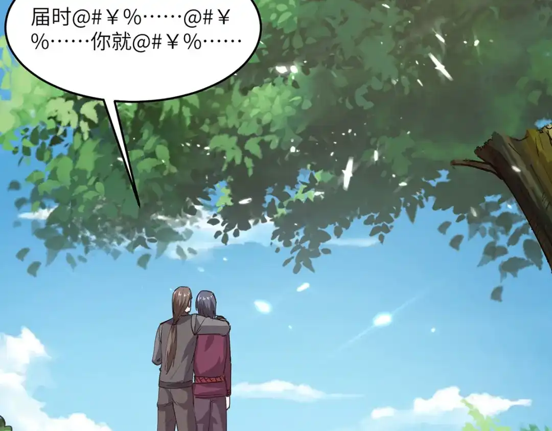 神级透视 第266话 灵蚕 第41页