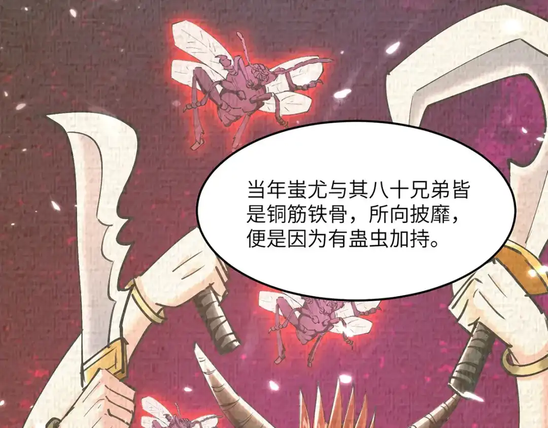 神级透视 第266话 灵蚕 第61页