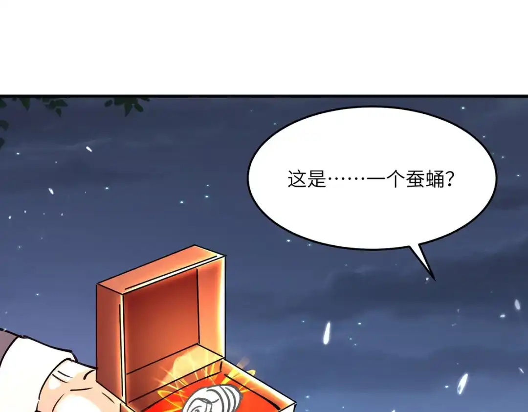 神级透视 第266话 灵蚕 第79页