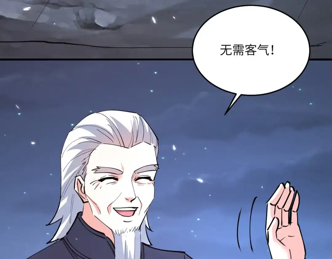 神级透视 第266话 灵蚕 第54页
