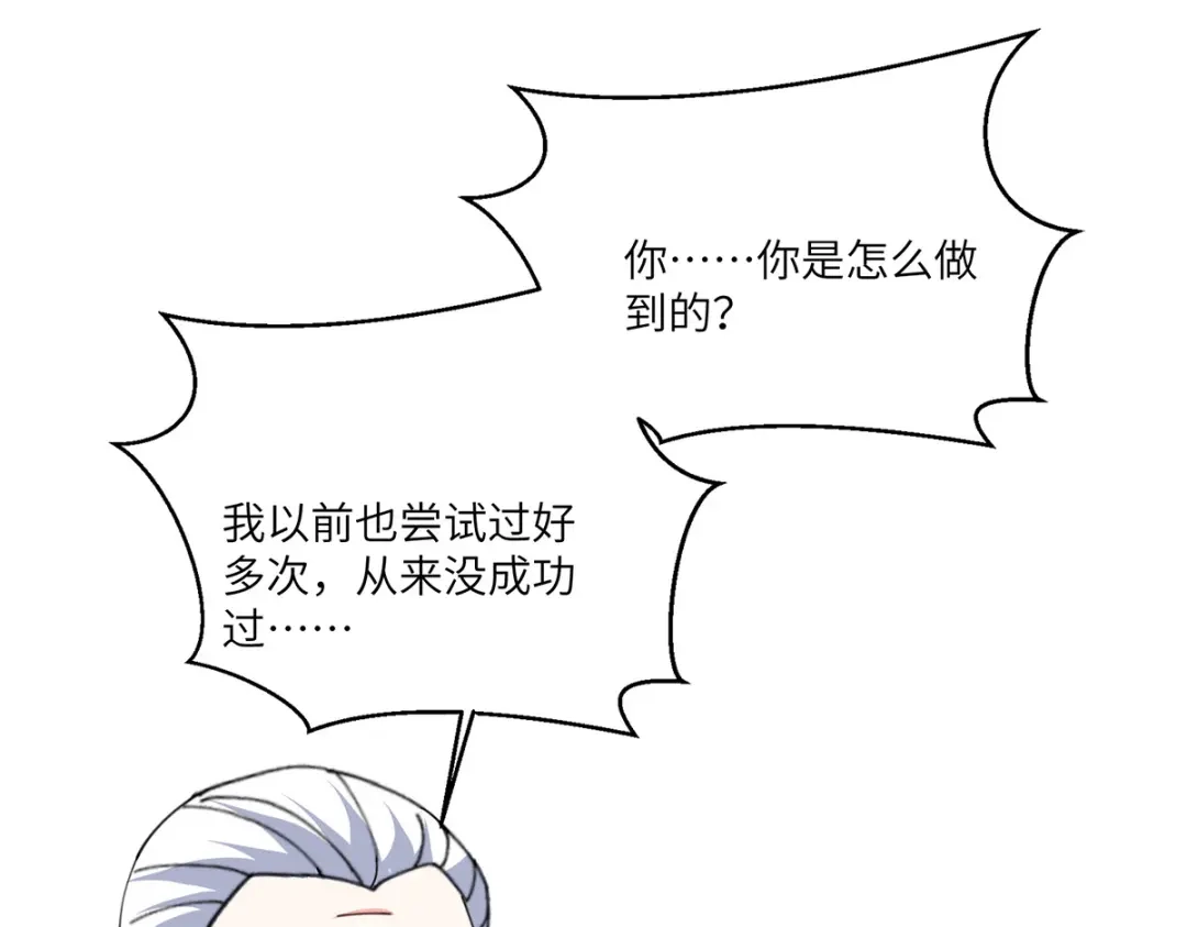 神级透视 第267话 灵蚕认主 第21页