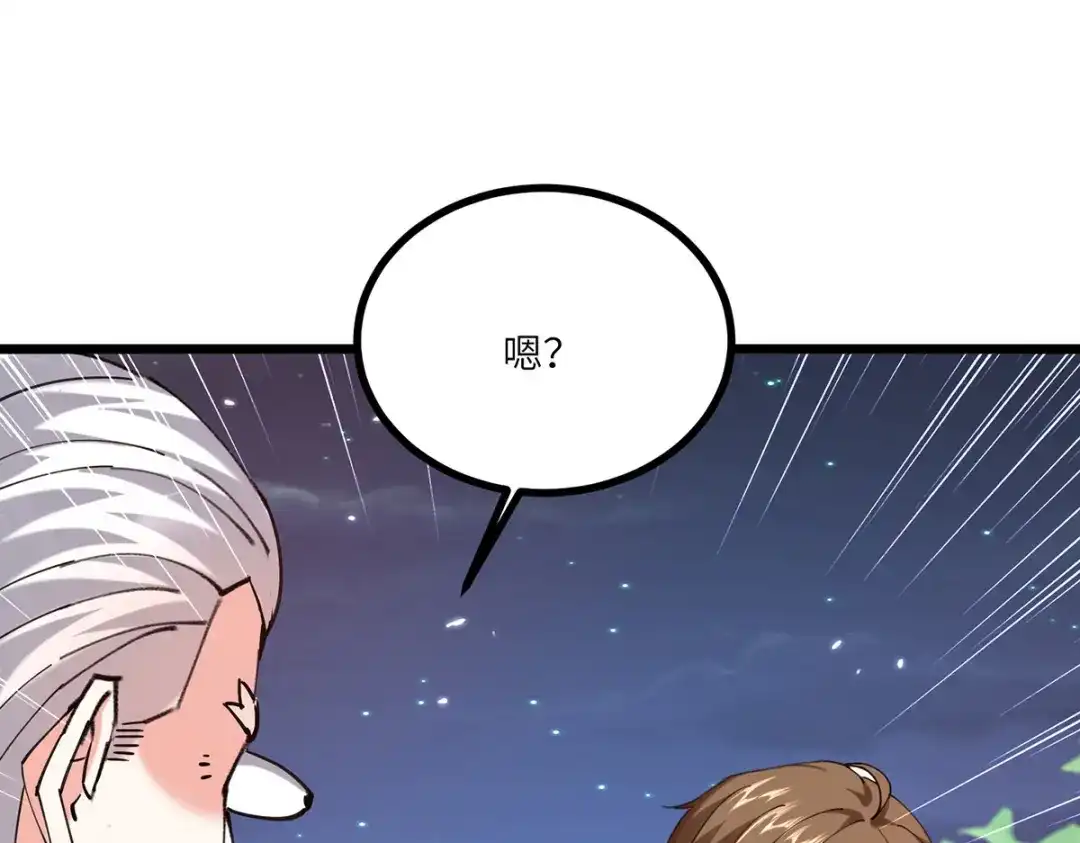 神级透视 第267话 灵蚕认主 第14页