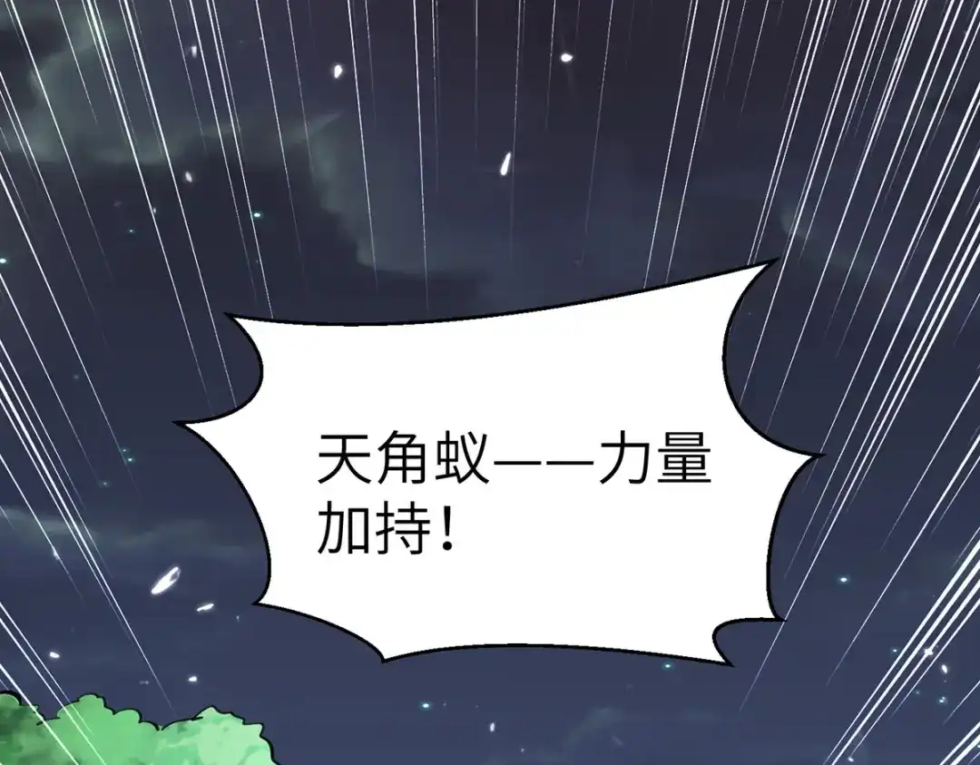 神级透视 第267话 灵蚕认主 第83页
