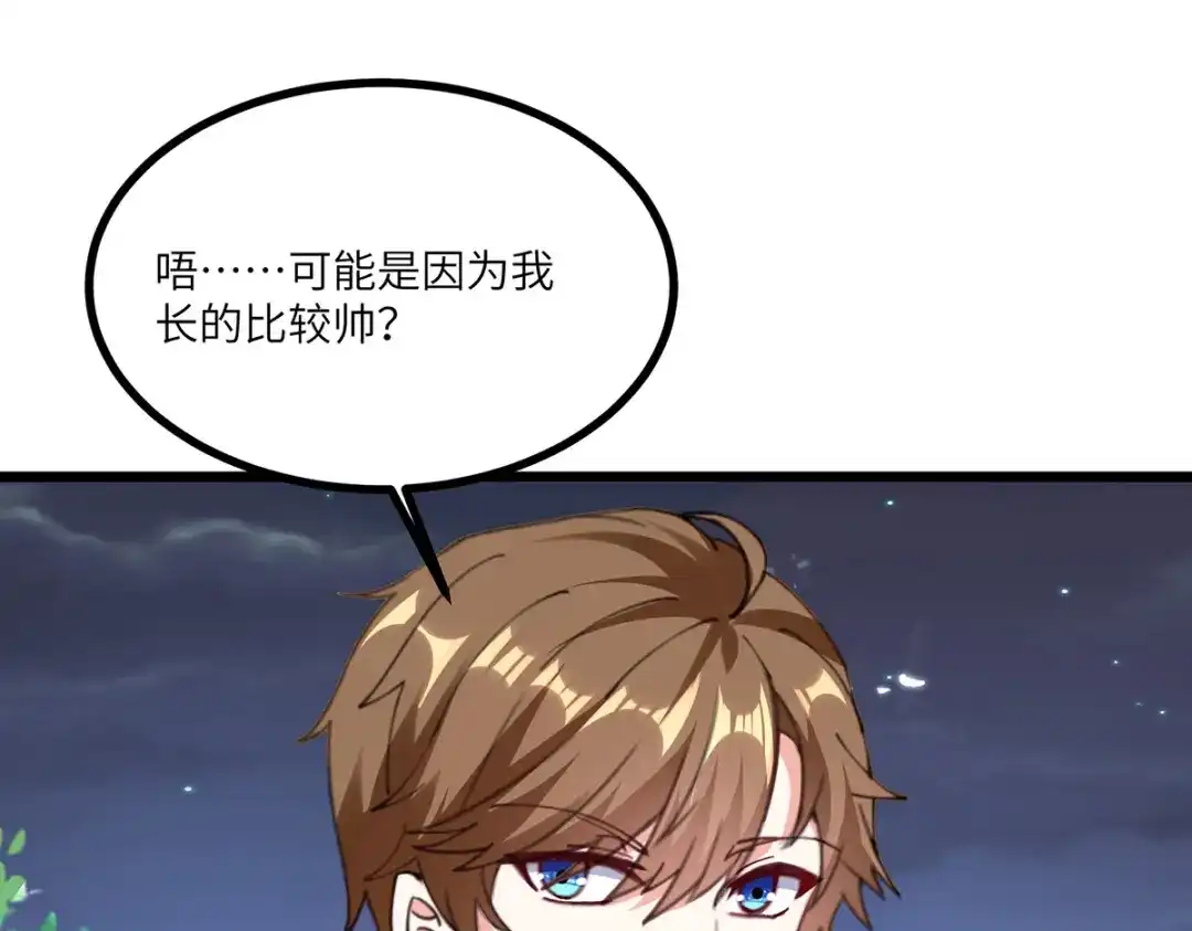 神级透视 第267话 灵蚕认主 第24页