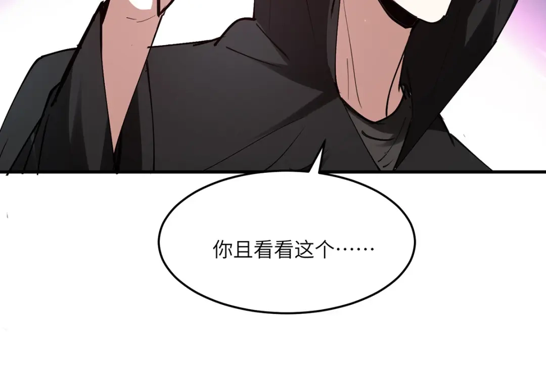 神级透视 第267话 灵蚕认主 第70页