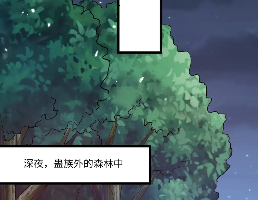 神级透视 第267话 灵蚕认主 第44页