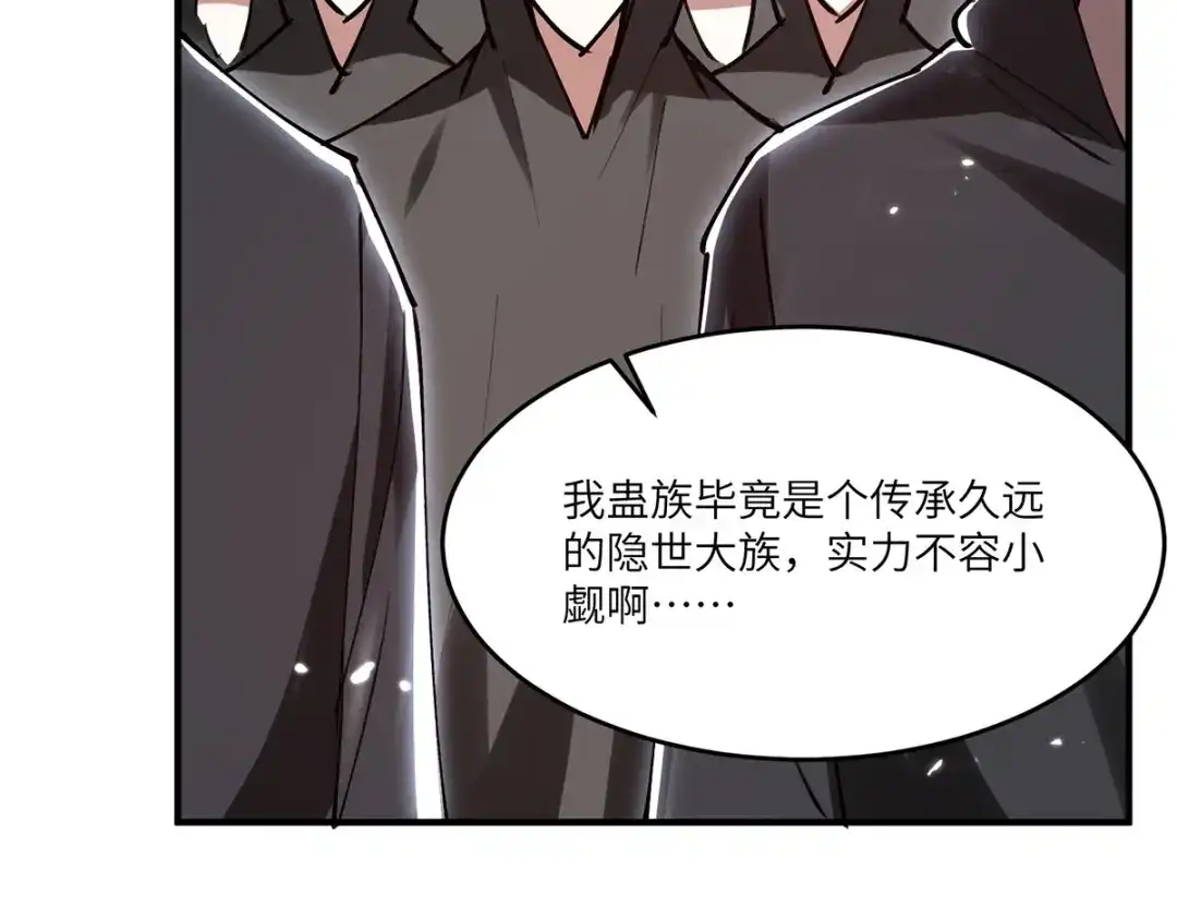 神级透视 第267话 灵蚕认主 第67页