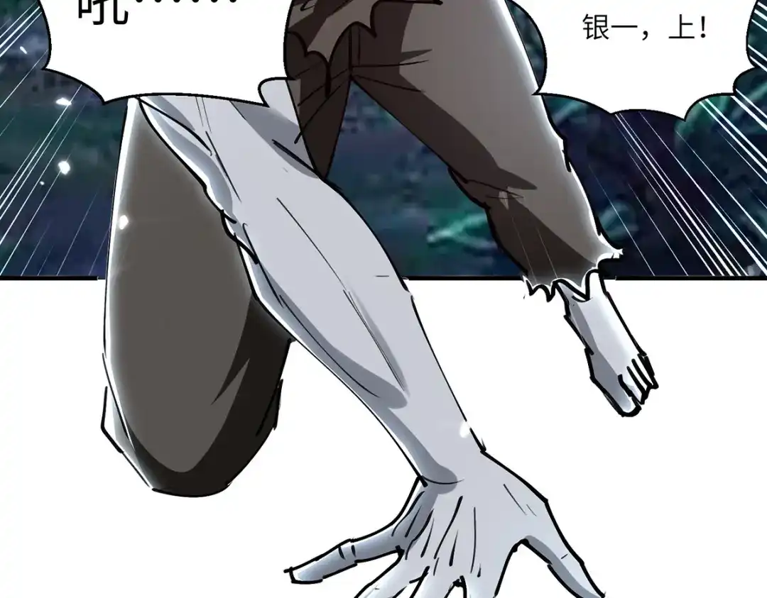 神级透视 第267话 灵蚕认主 第79页