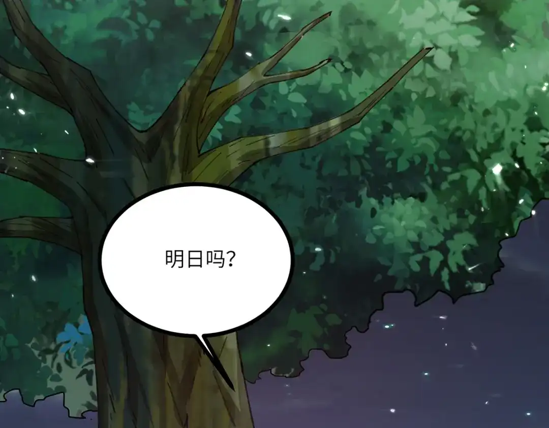 神级透视 第267话 灵蚕认主 第38页