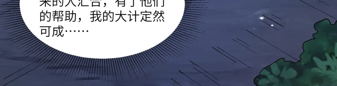 神级透视 第267话 灵蚕认主 第47页