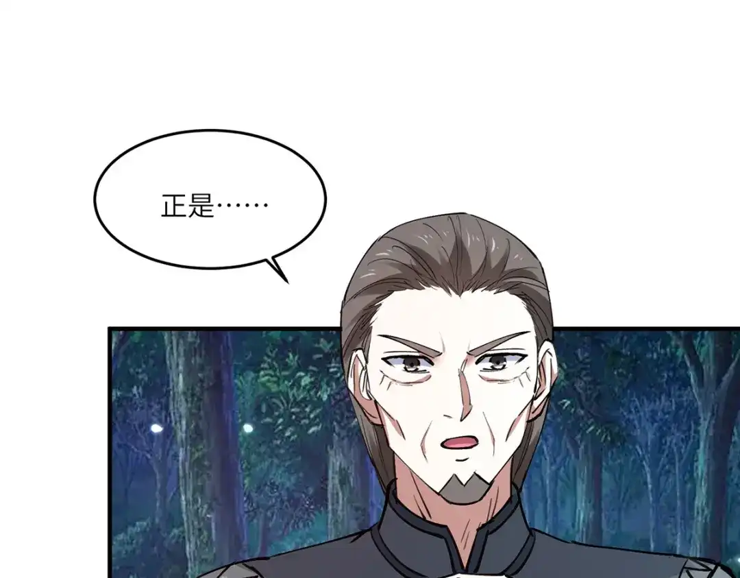 神级透视 第267话 灵蚕认主 第58页