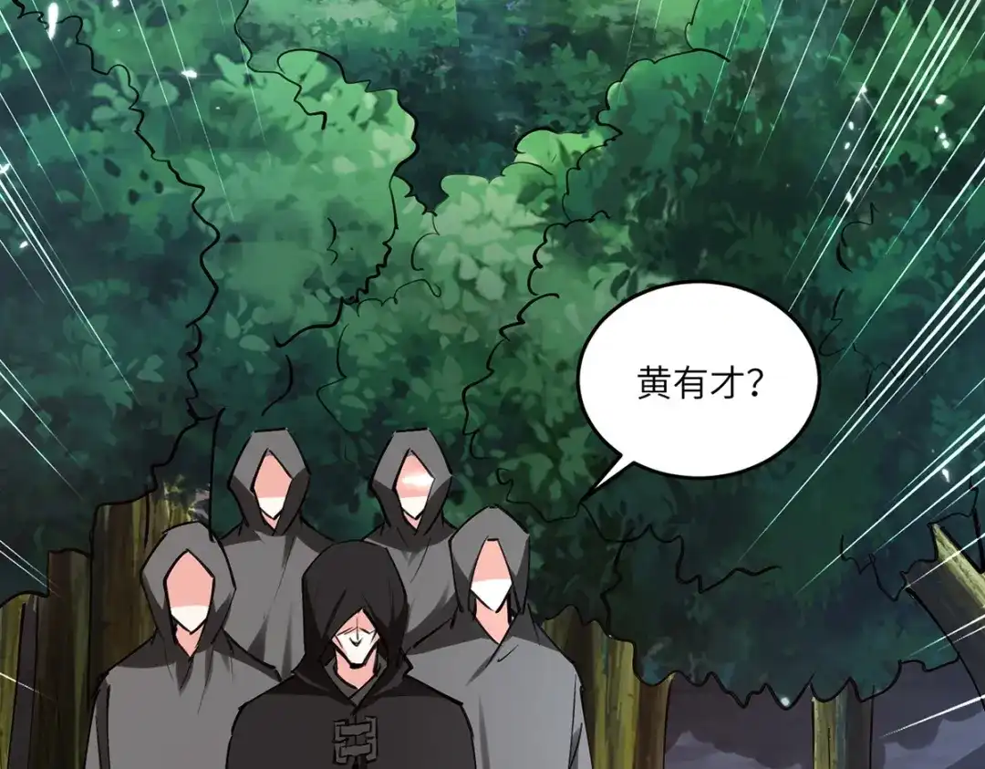 神级透视 第267话 灵蚕认主 第55页