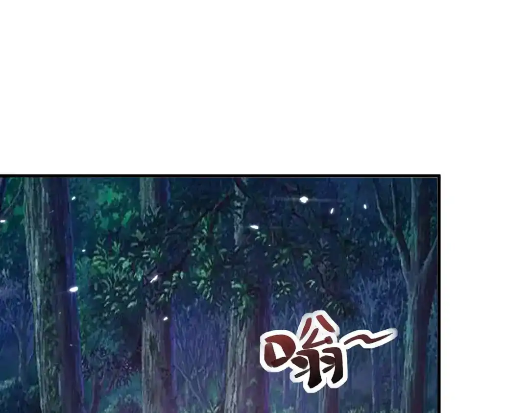 神级透视 第267话 灵蚕认主 第51页