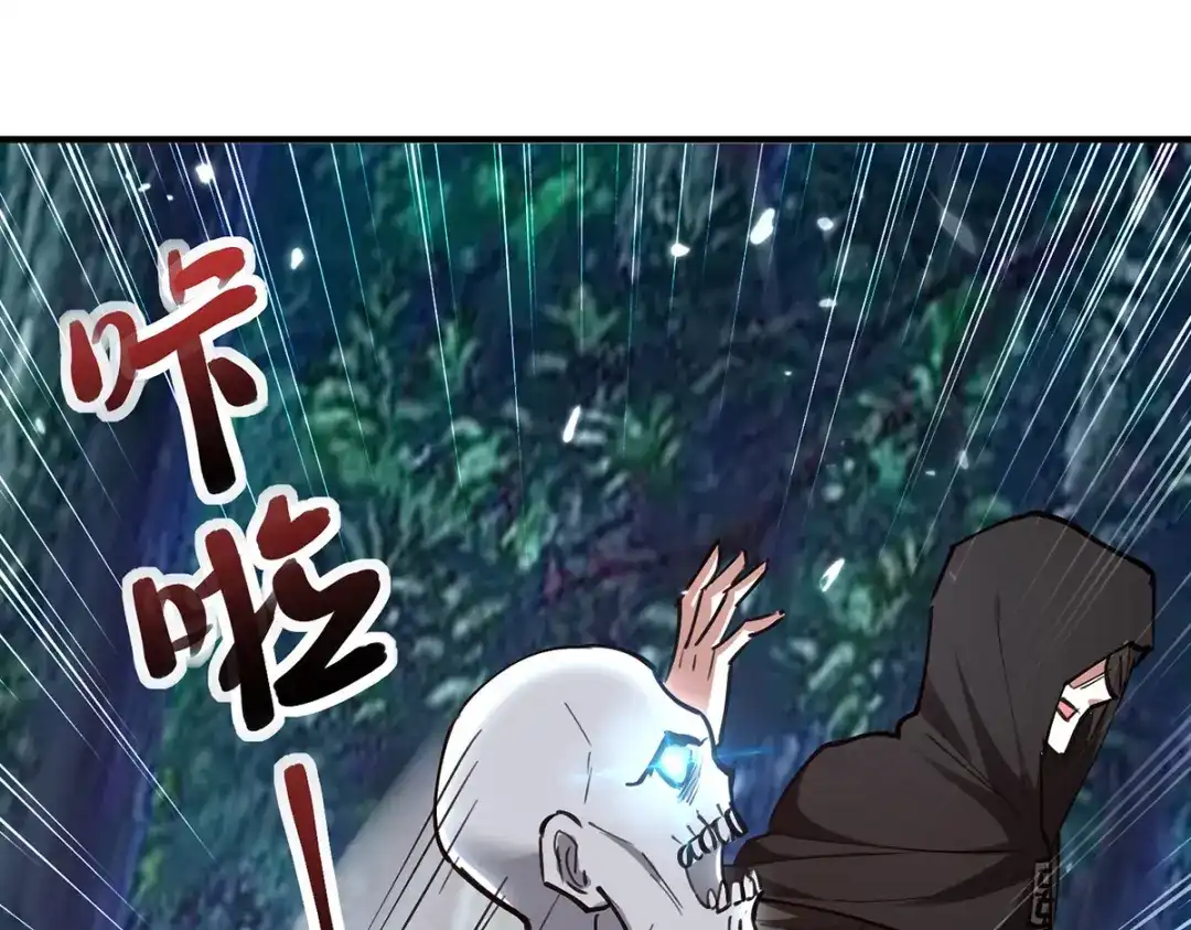 神级透视 第267话 灵蚕认主 第71页