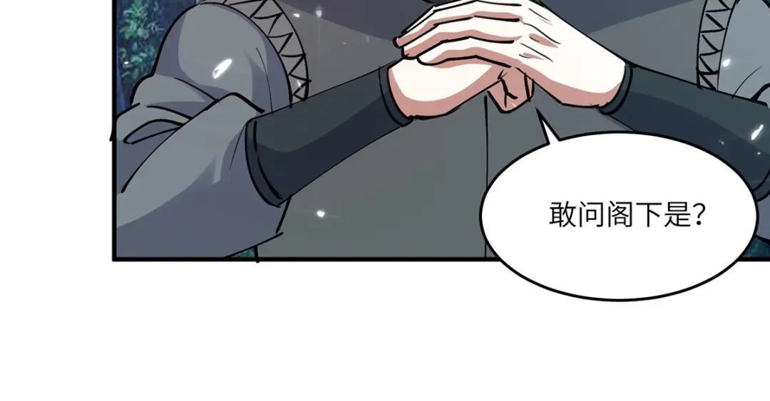 神级透视 第267话 灵蚕认主 第59页